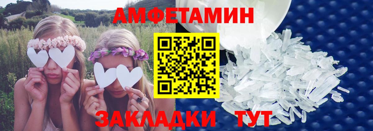 Амфетамин VHQ Крымск