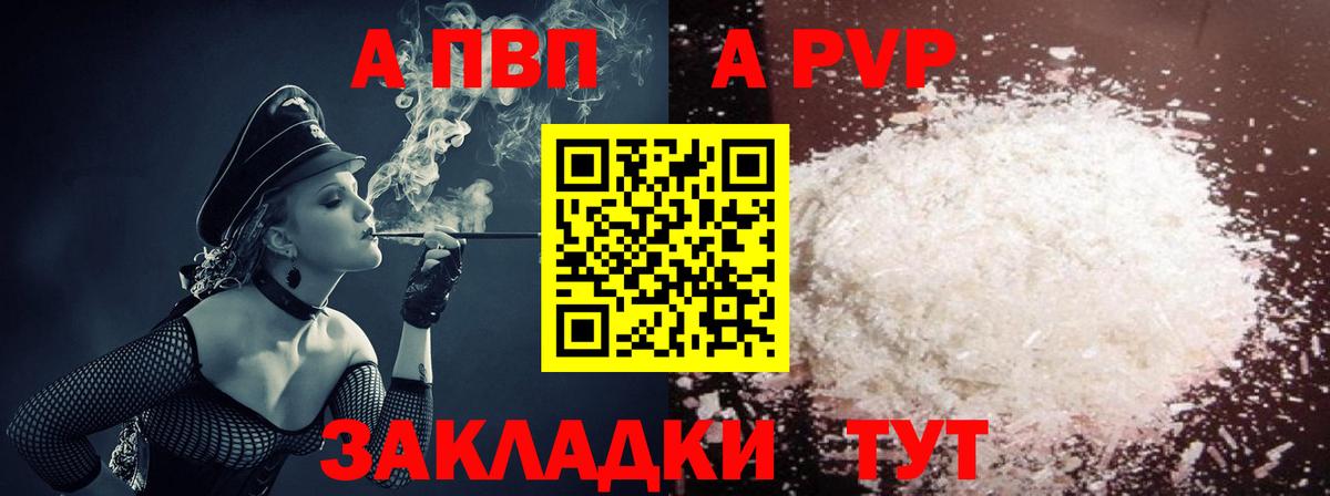 APVP СК Крымск