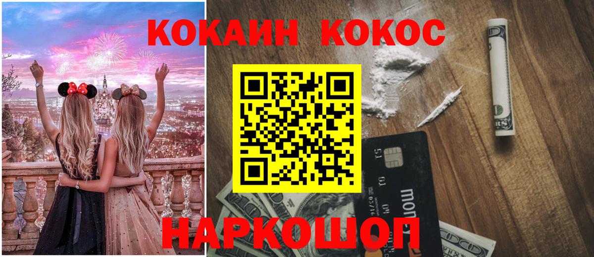 COCAIN Columbia Крымск