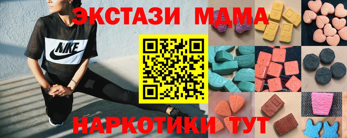 ЭКСТАЗИ диски  Вход с VPN  Экстази  Крымск 
