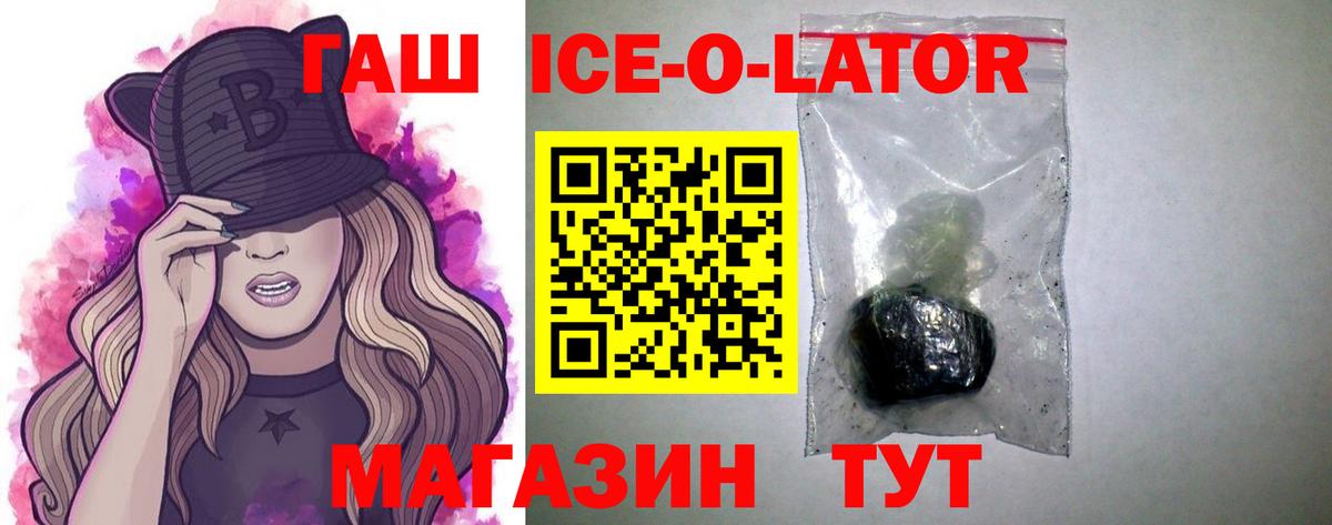 ГАШ Premium Крымск