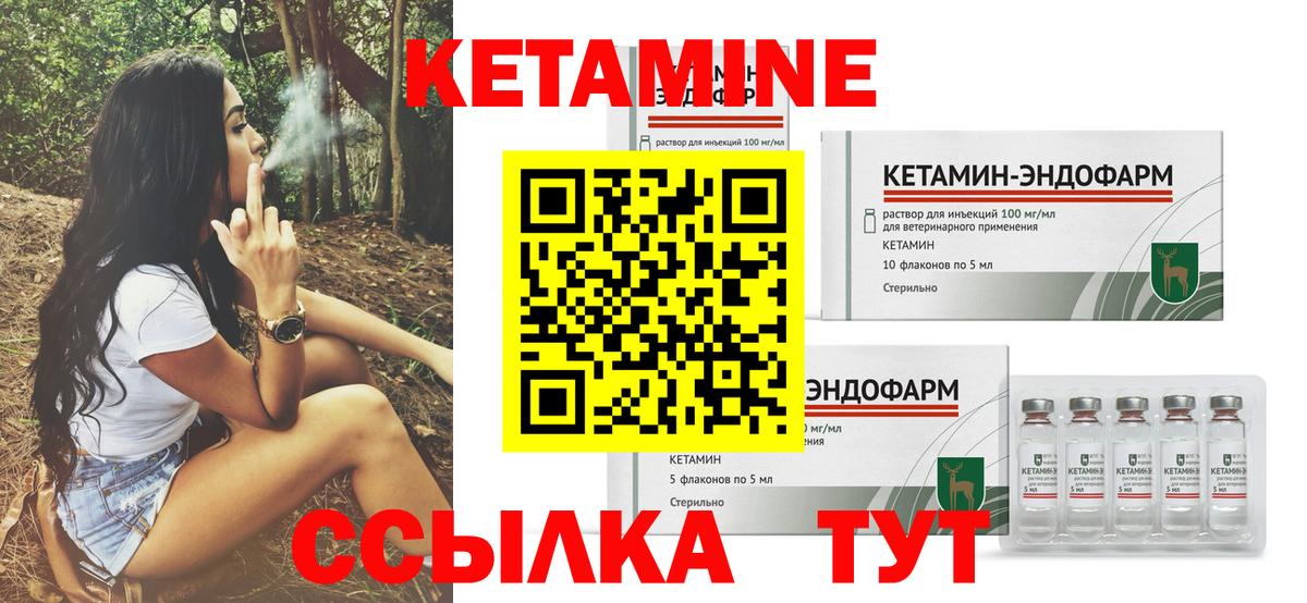 Крымск  КЕТАМИН ketamine  Вход с VPN 