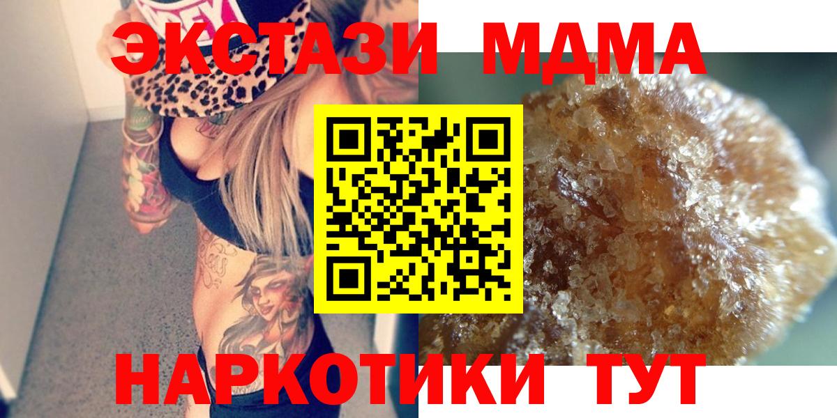 MDMA VHQ Крымск