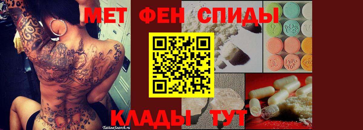 Крымск  Метамфетамин пудра  Метамфетамин пудра  Вход с VPN 