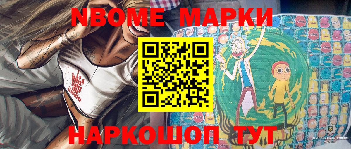 Крымск  Марки NBOMe  Вход с VPN  Марки NBOMe 1500мкг  Марки NBOMe 1500мкг 
