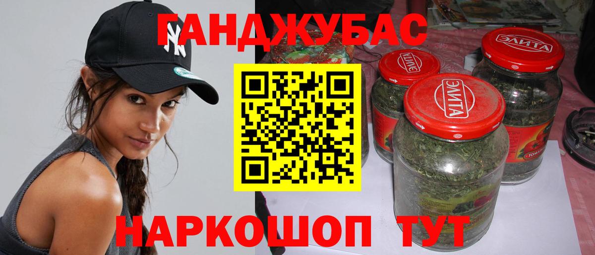 Канабис THC 21% Крымск
